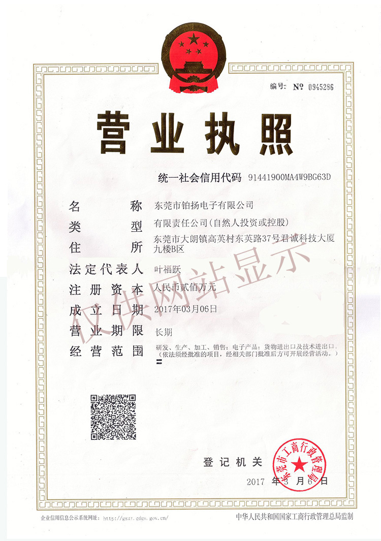 营业执照(正本）.jpg